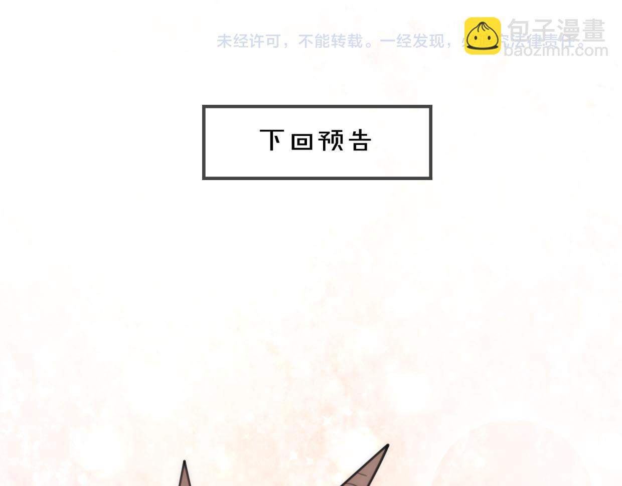 披着狼皮的羊 - 第29話 皇子(3/3) - 7