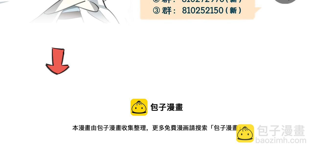 披着狼皮的羊 - 第29話 皇子(3/3) - 4