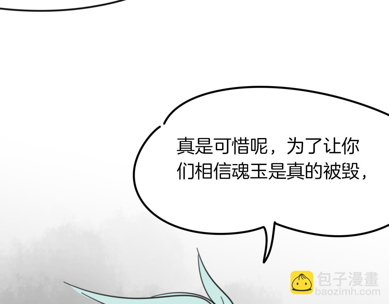 披着狼皮的羊 - 第29話 皇子(2/3) - 7