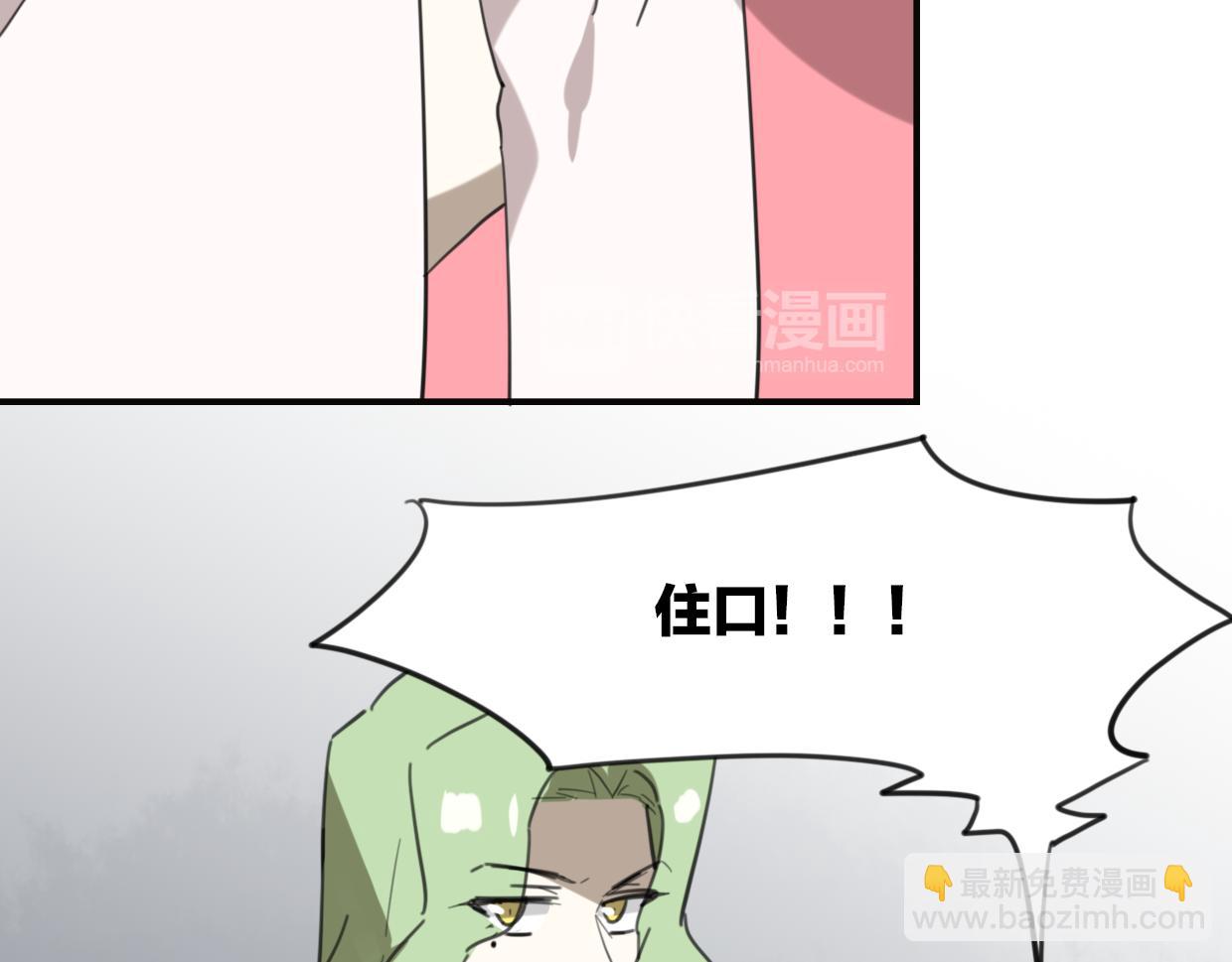 披着狼皮的羊 - 第29話 皇子(2/3) - 5