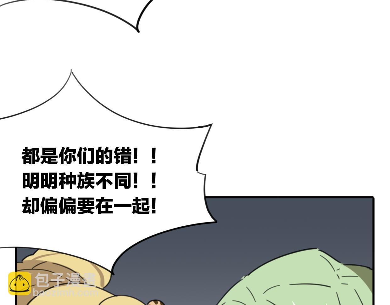 披着狼皮的羊 - 第29話 皇子(2/3) - 8