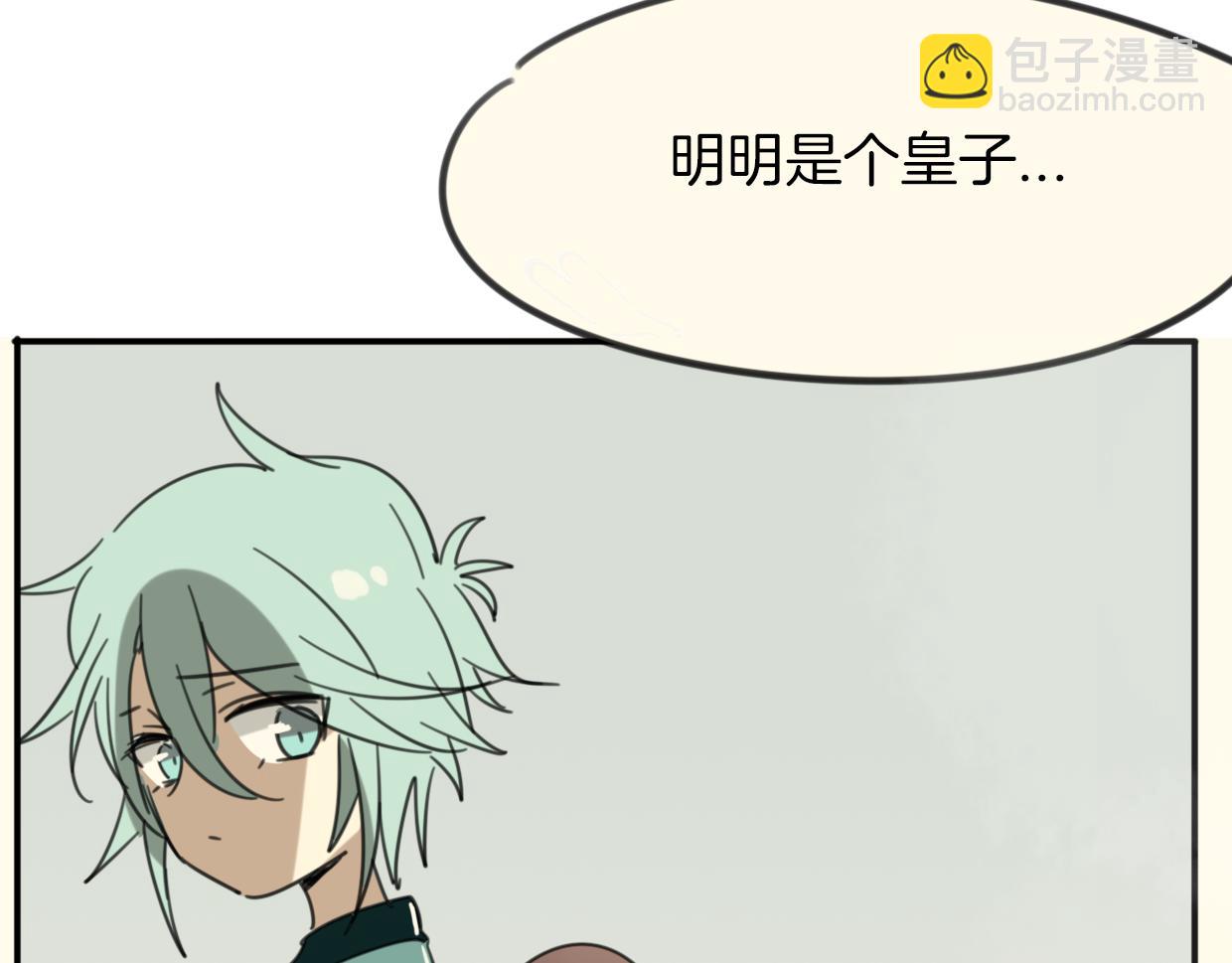 披着狼皮的羊 - 第29話 皇子(2/3) - 3