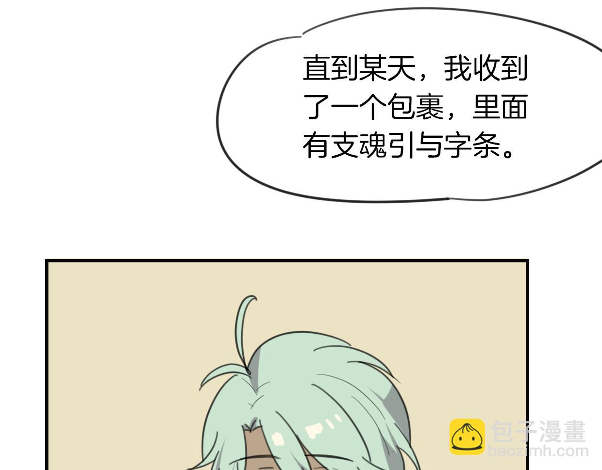 披着狼皮的羊 - 第29話 皇子(2/3) - 3