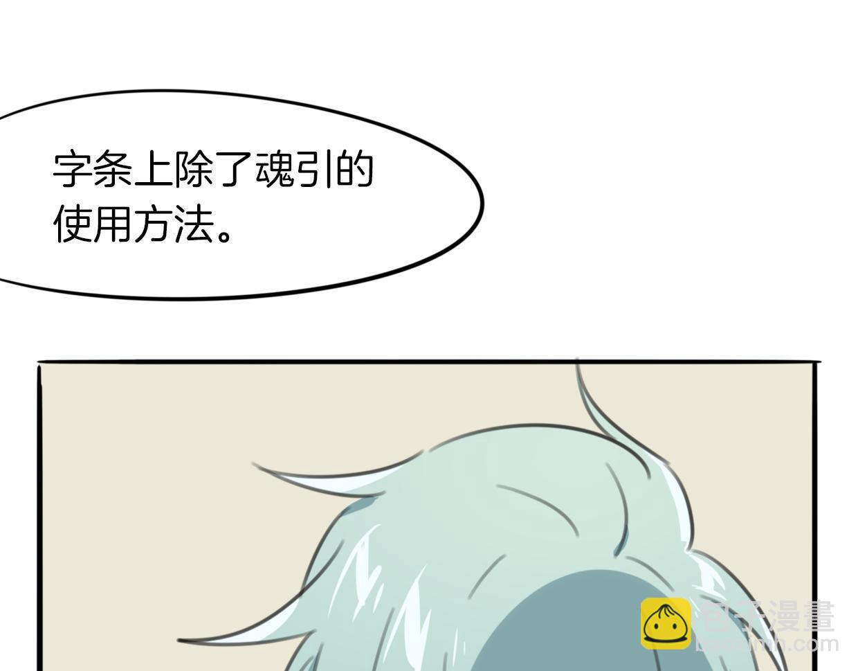 披着狼皮的羊 - 第29話 皇子(2/3) - 6