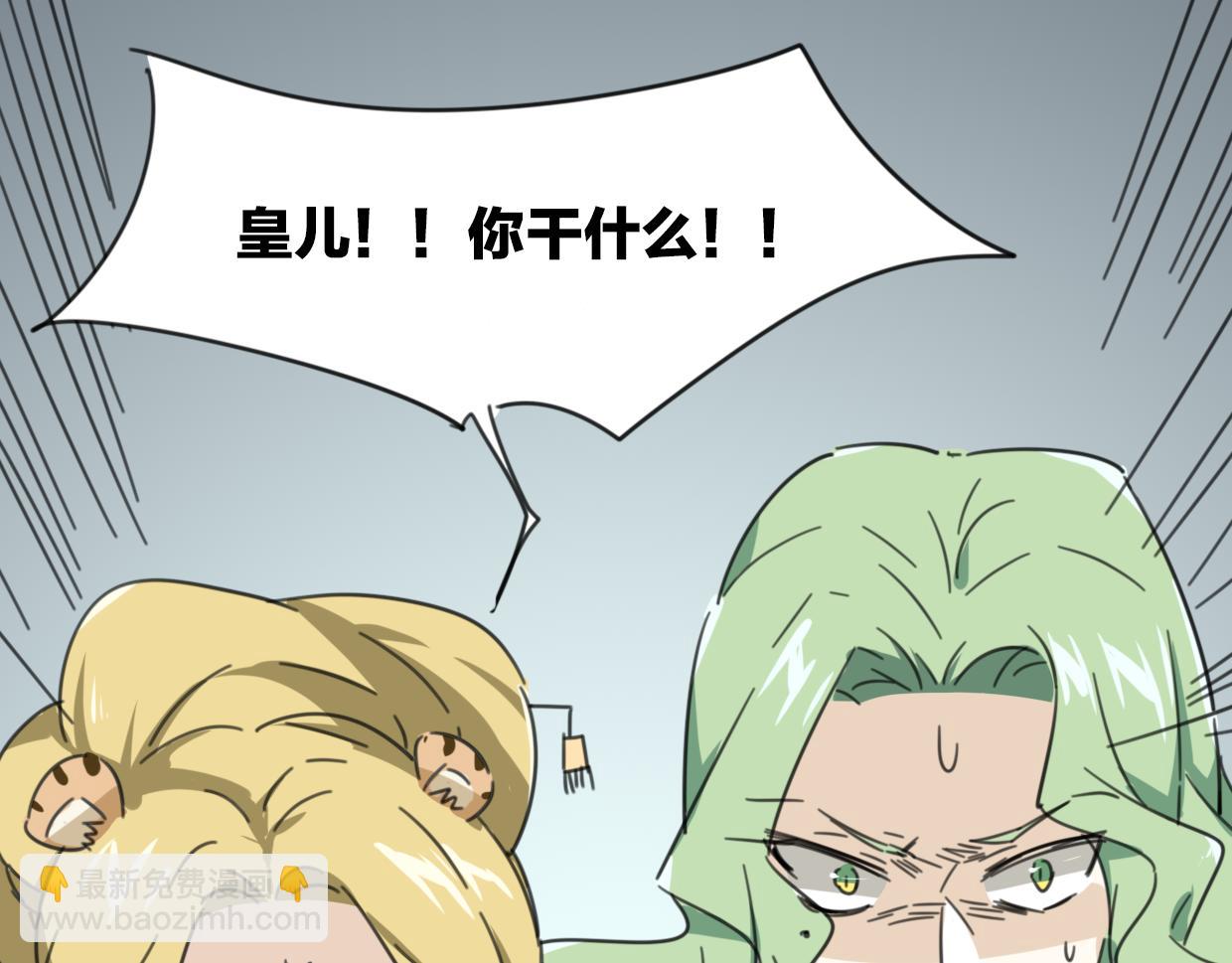 披着狼皮的羊 - 第29話 皇子(2/3) - 4