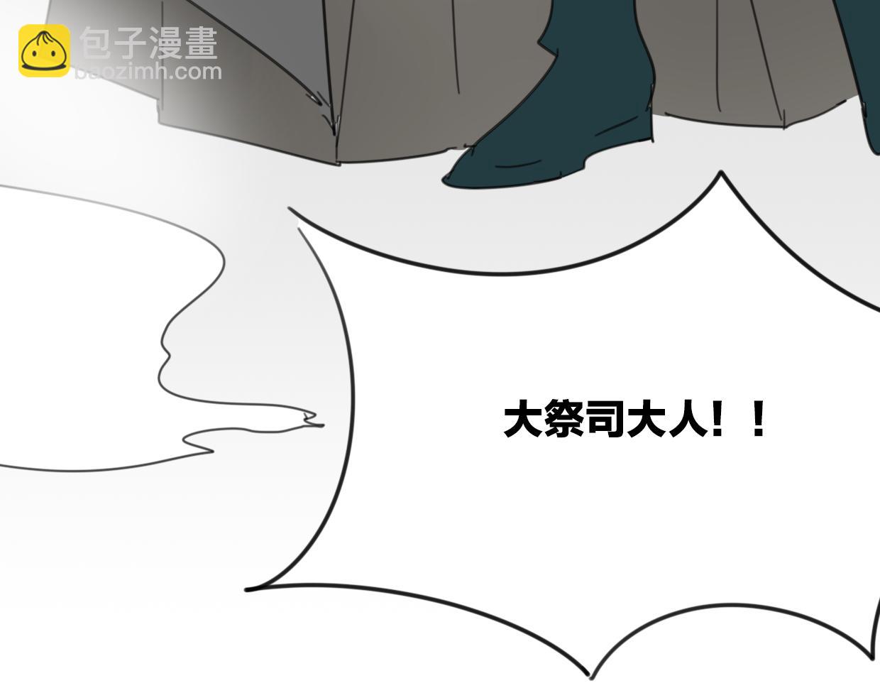 披着狼皮的羊 - 第29話 皇子(2/3) - 4