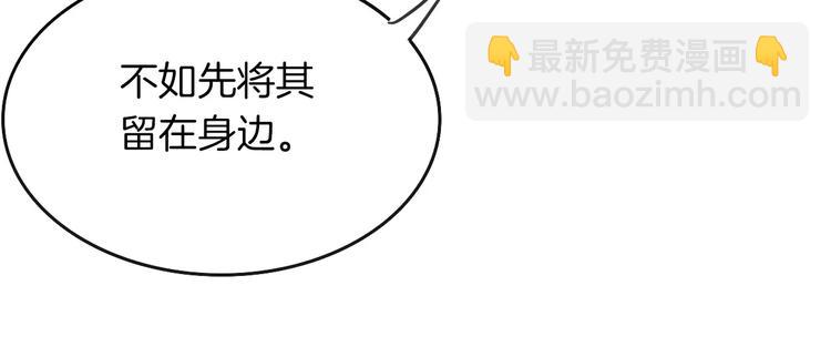 披着狼皮的羊 - 第3話 3個選擇(2/2) - 6