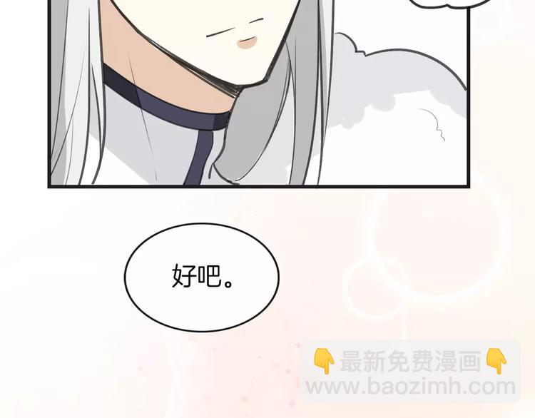 披着狼皮的羊 - 第3話 3個選擇(2/2) - 8