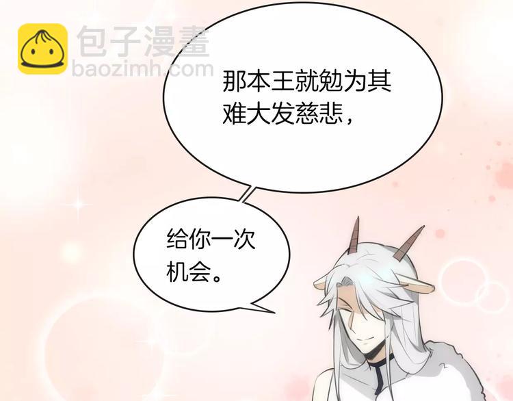 披着狼皮的羊 - 第3話 3個選擇(2/2) - 1