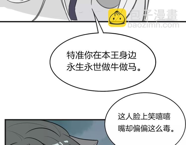 披着狼皮的羊 - 第3話 3個選擇(2/2) - 5