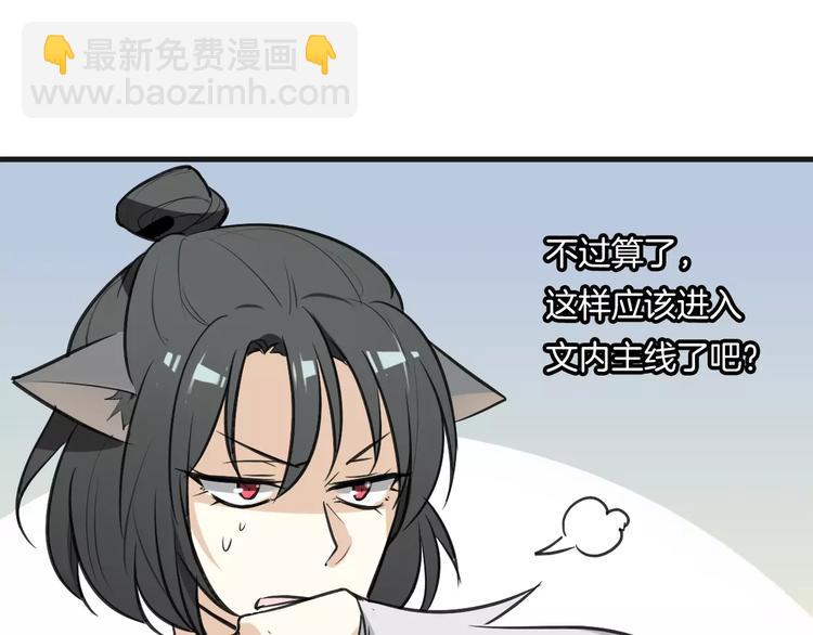 披着狼皮的羊 - 第3話 3個選擇(2/2) - 7