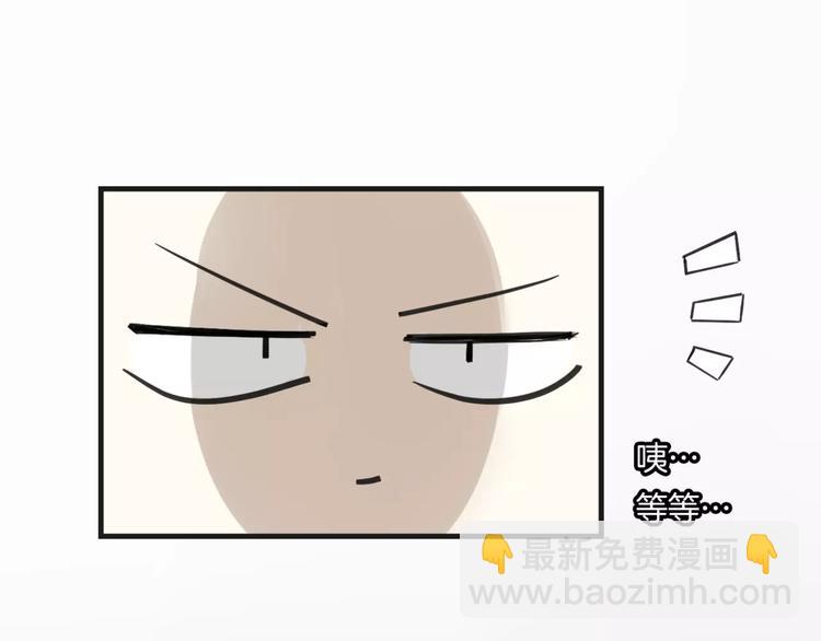 披着狼皮的羊 - 第3話 3個選擇(2/2) - 2