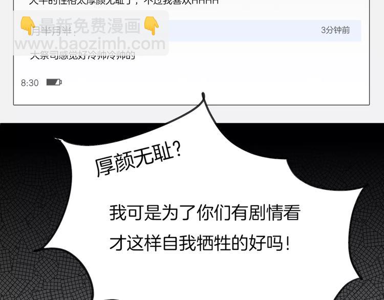 披着狼皮的羊 - 第3話 3個選擇(2/2) - 1