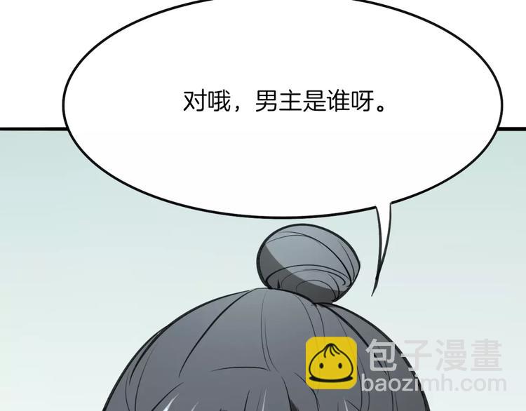 披着狼皮的羊 - 第3話 3個選擇(2/2) - 6