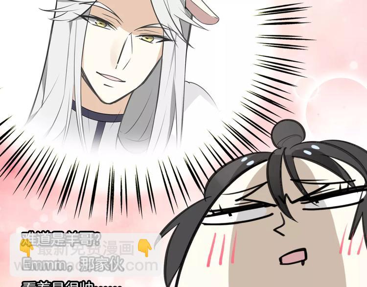 披着狼皮的羊 - 第3話 3個選擇(2/2) - 2