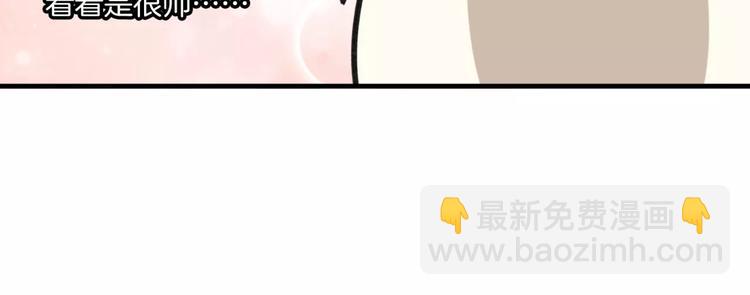 披着狼皮的羊 - 第3話 3個選擇(2/2) - 3