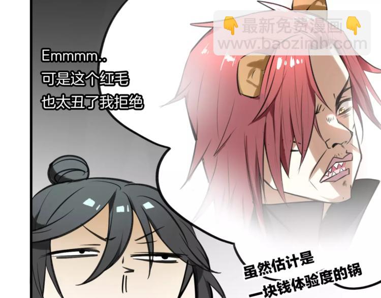 披着狼皮的羊 - 第3話 3個選擇(2/2) - 7