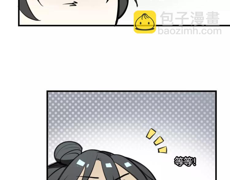 披着狼皮的羊 - 第3話 3個選擇(2/2) - 8