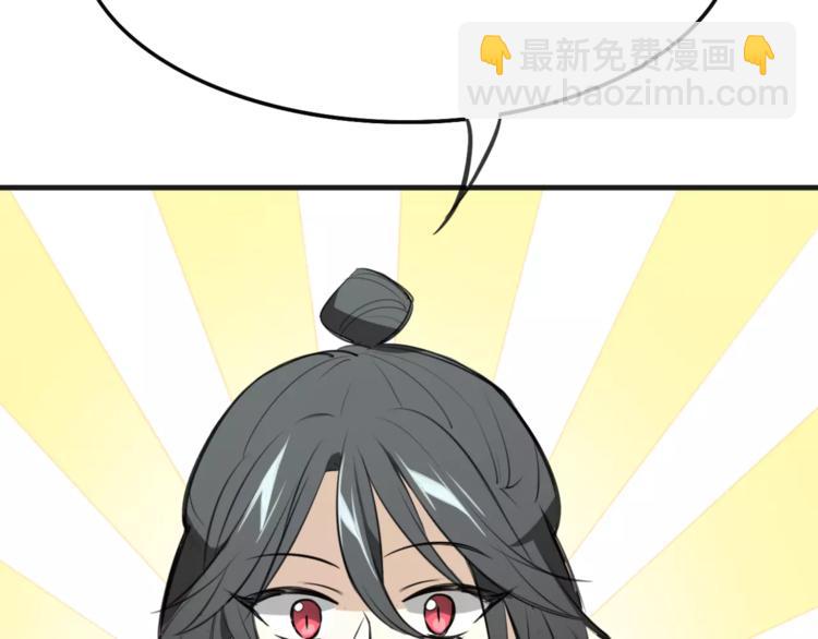 披着狼皮的羊 - 第3話 3個選擇(2/2) - 2