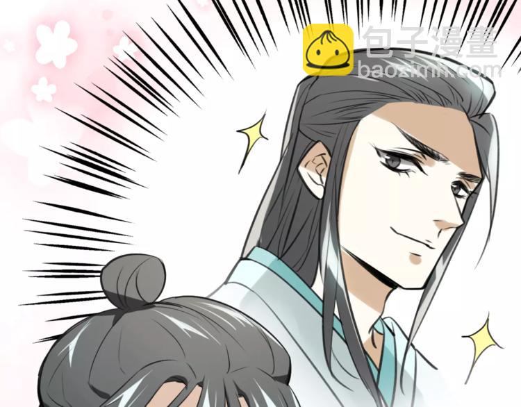 披着狼皮的羊 - 第3話 3個選擇(2/2) - 5