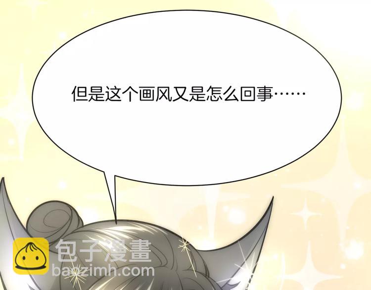 披着狼皮的羊 - 第3話 3個選擇(2/2) - 8