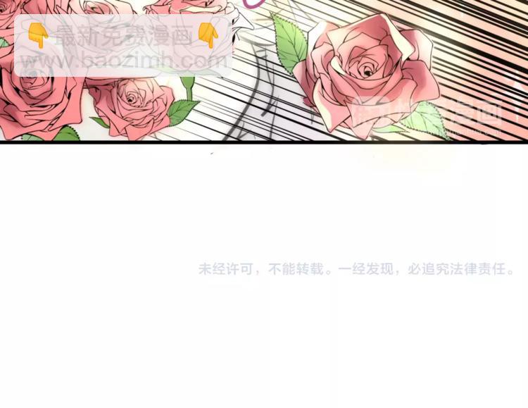 披着狼皮的羊 - 第3話 3個選擇(2/2) - 2