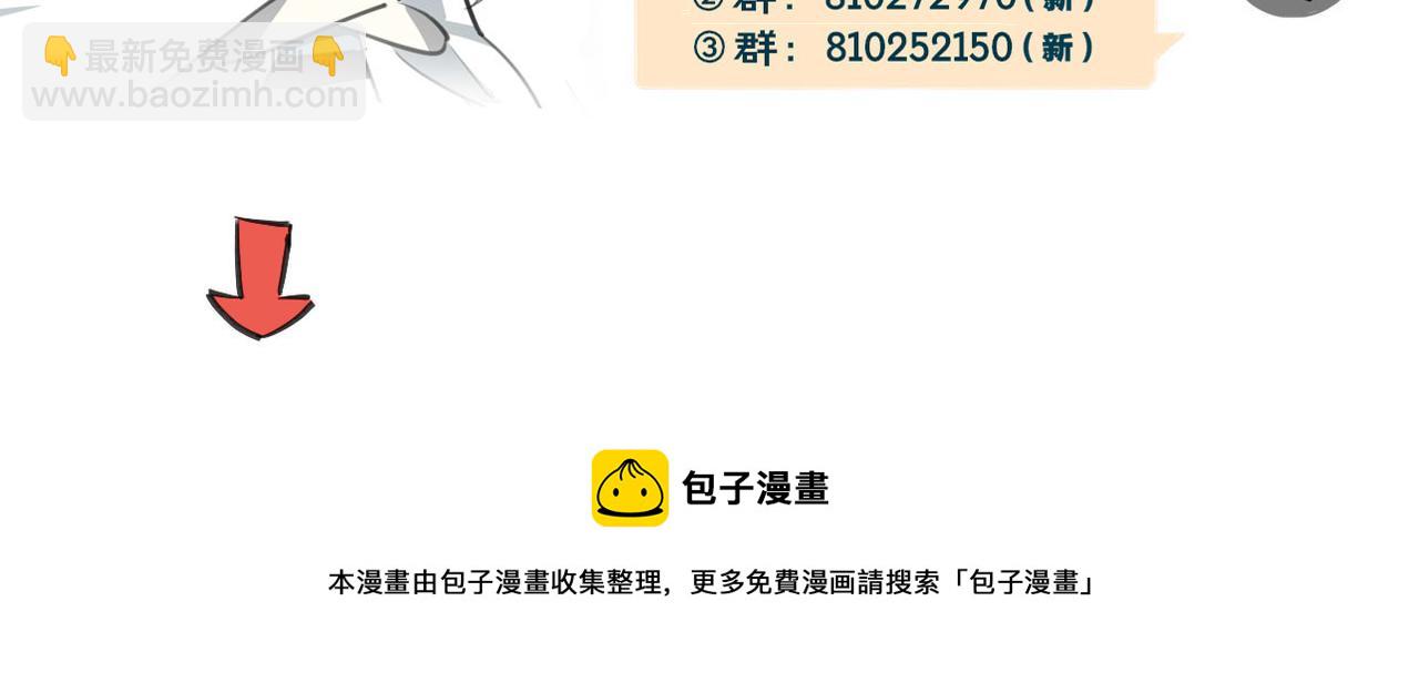 披着狼皮的羊 - 第31話 如同生命重要的...(2/2) - 6