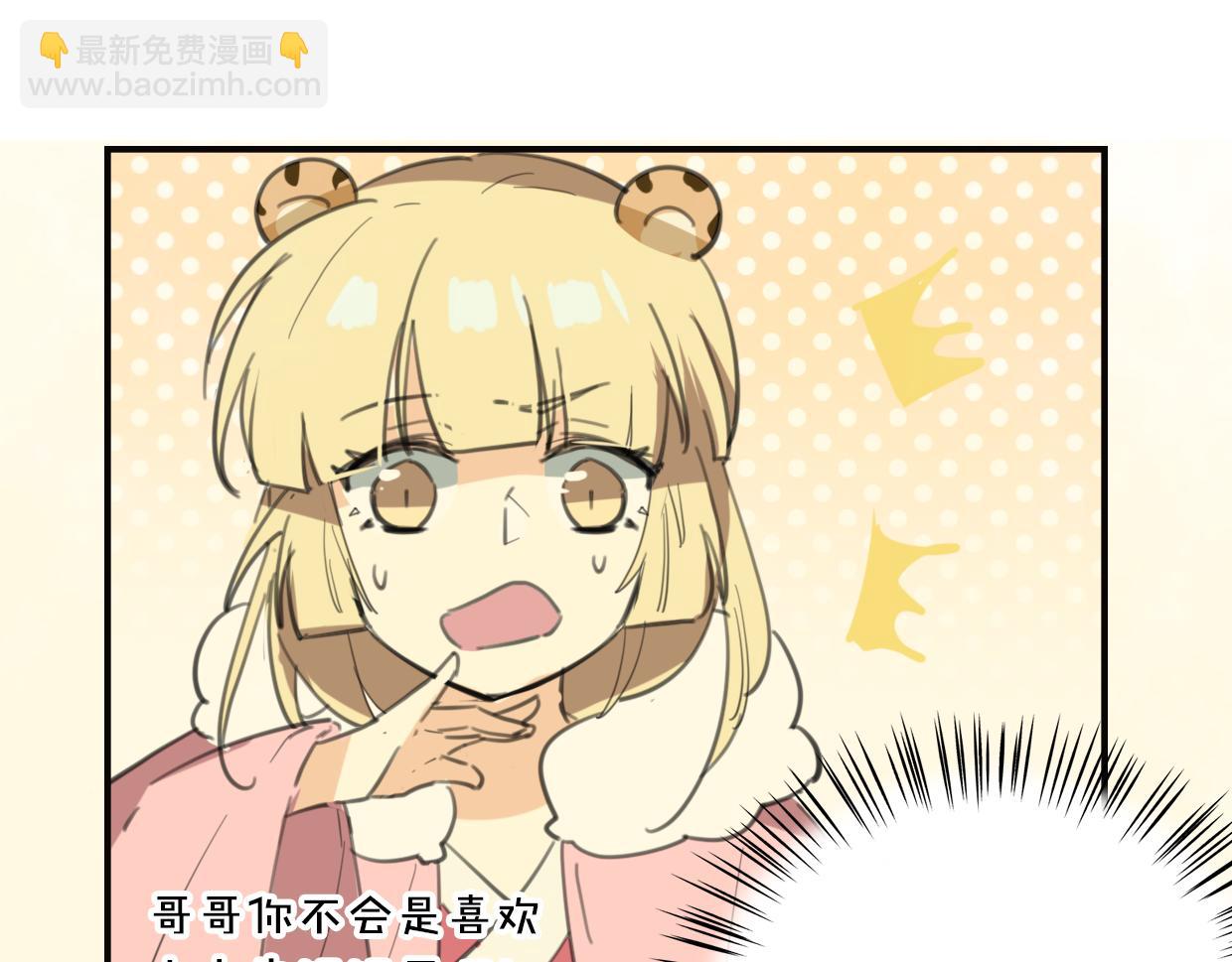 披着狼皮的羊 - 第31話 如同生命重要的...(2/2) - 6