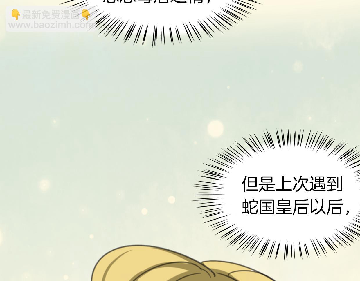 披着狼皮的羊 - 第31話 如同生命重要的...(2/2) - 1