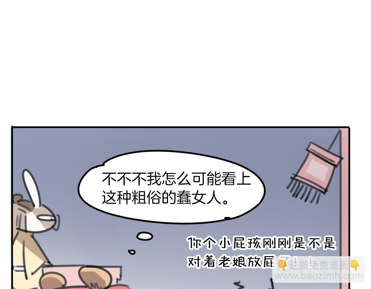 披着狼皮的羊 - 第31話 如同生命重要的...(2/2) - 6