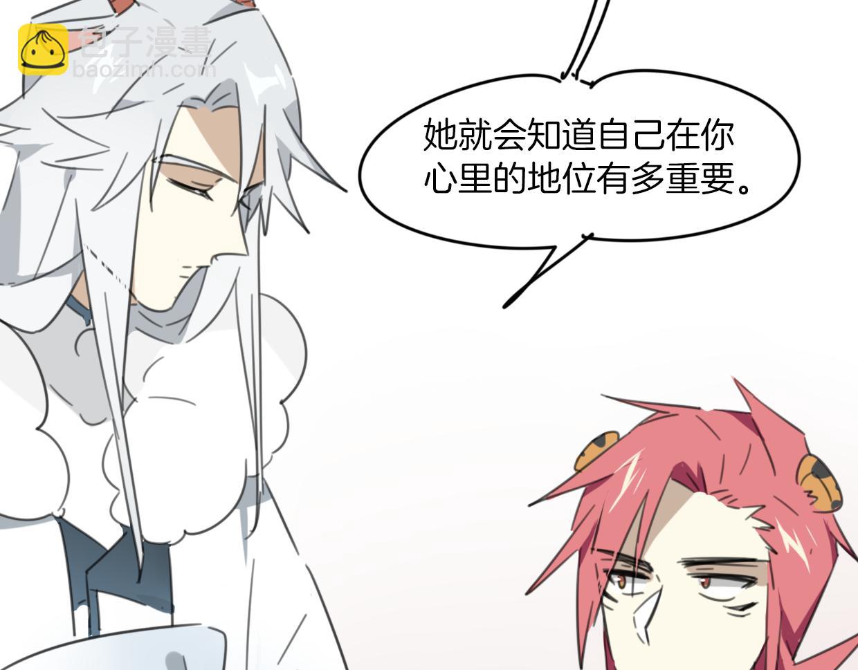 披着狼皮的羊 - 第31話 如同生命重要的...(2/2) - 8