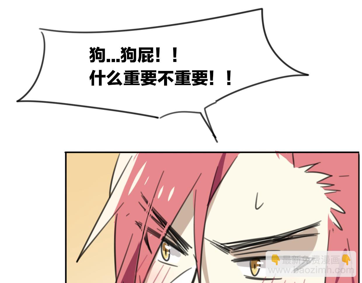 披着狼皮的羊 - 第31話 如同生命重要的...(2/2) - 2