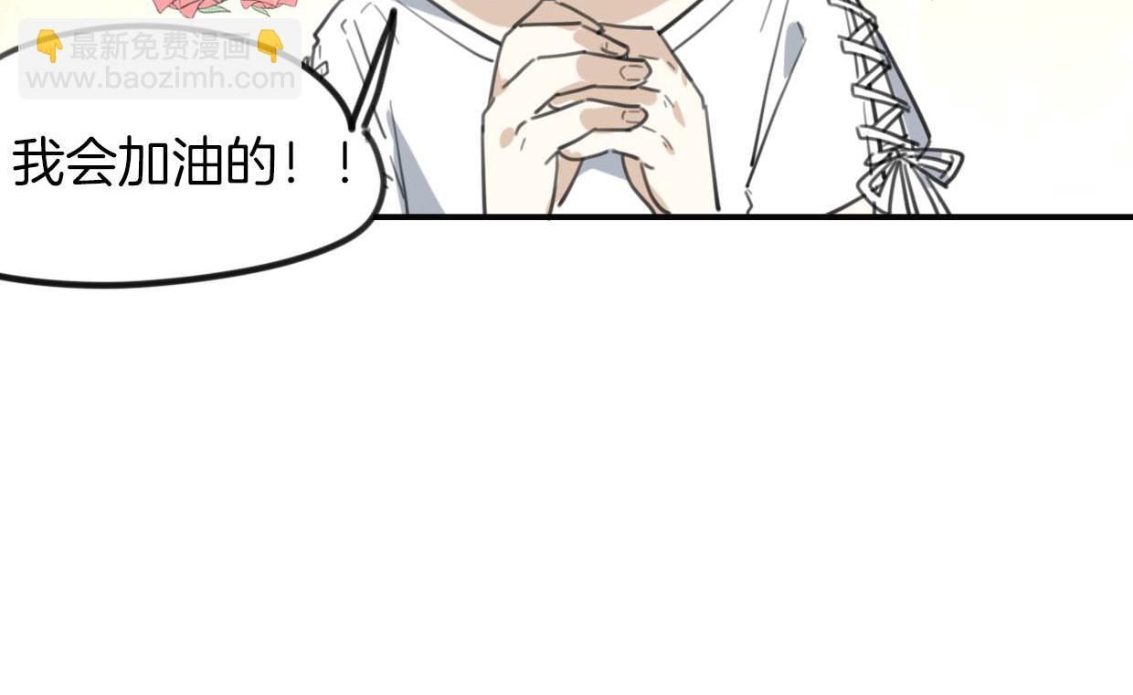 披着狼皮的羊 - 第31話 如同生命重要的...(2/2) - 4