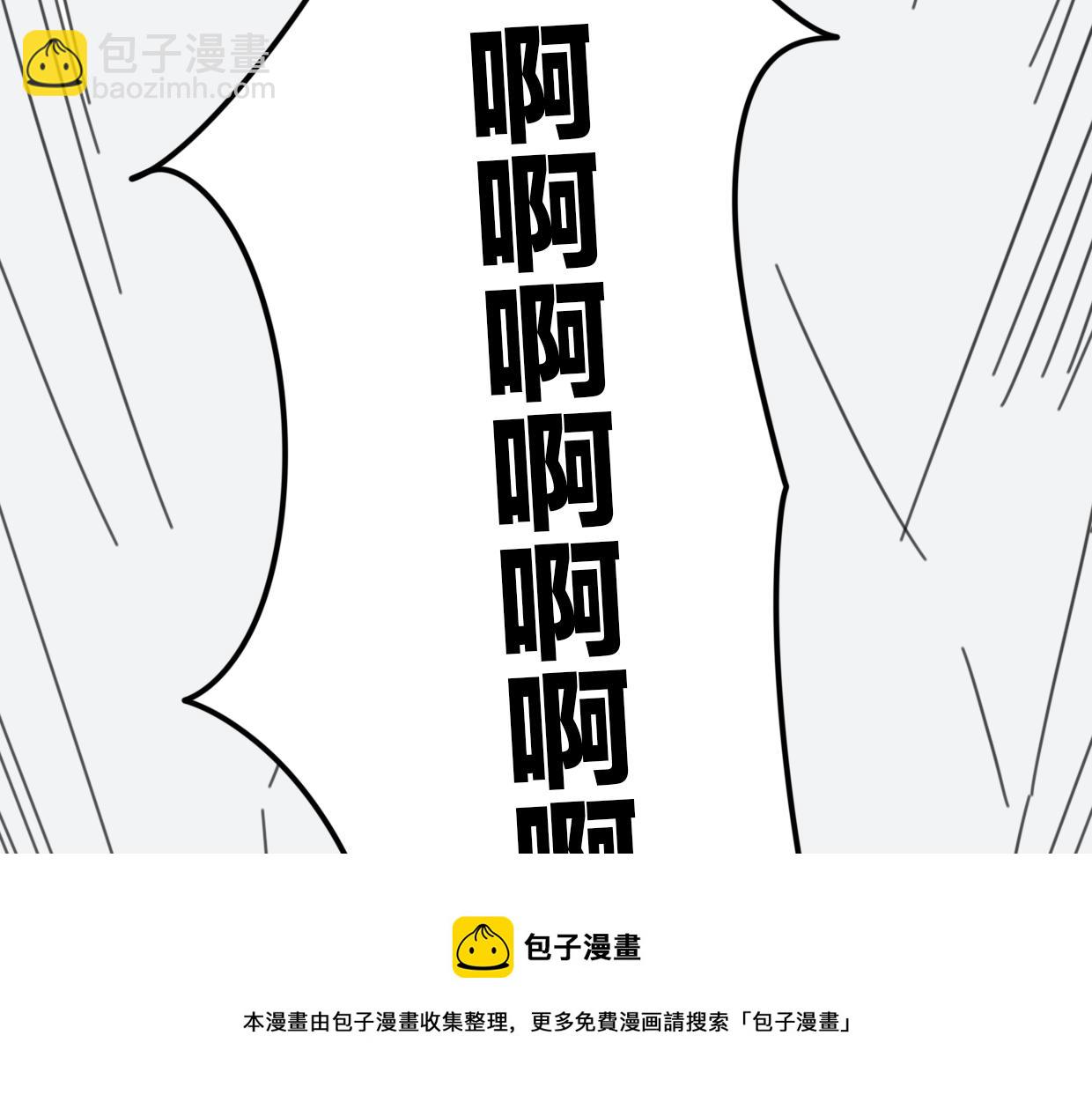 披着狼皮的羊 - 第33話 扮豬吃虎(2/3) - 6