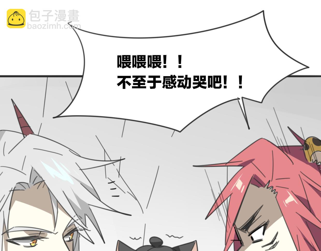 披着狼皮的羊 - 第33話 扮豬吃虎(3/3) - 3