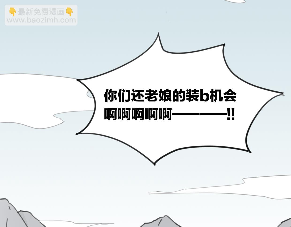 披着狼皮的羊 - 第33話 扮豬吃虎(3/3) - 1