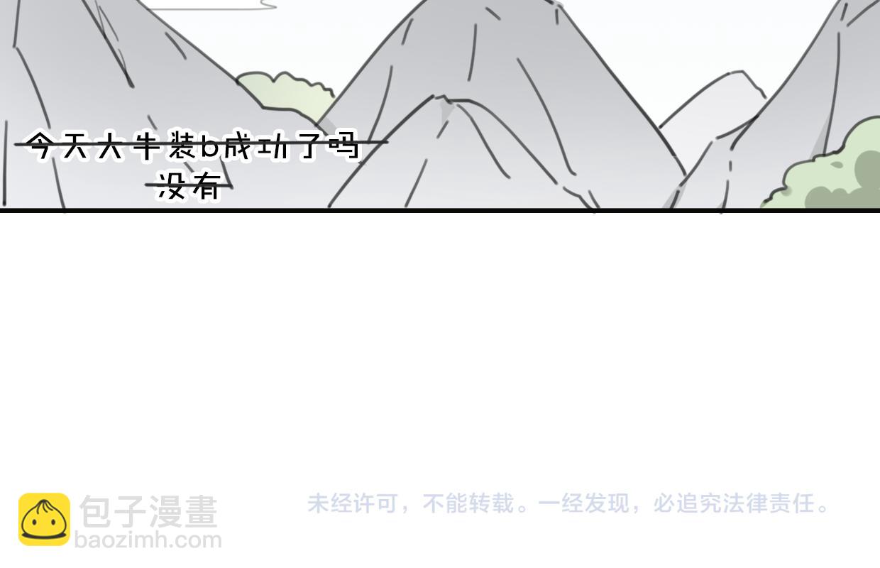 披着狼皮的羊 - 第33話 扮豬吃虎(3/3) - 2