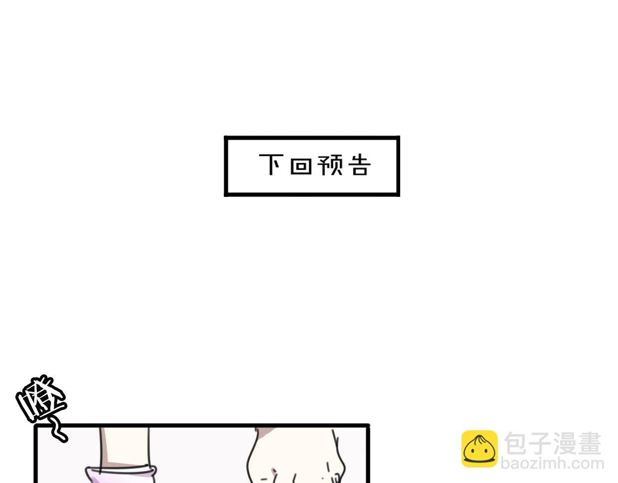 披着狼皮的羊 - 第33話 扮豬吃虎(3/3) - 3