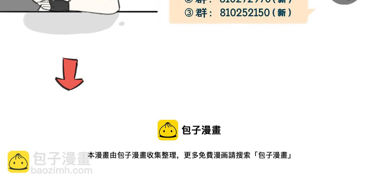 披着狼皮的羊 - 第33話 扮豬吃虎(3/3) - 5