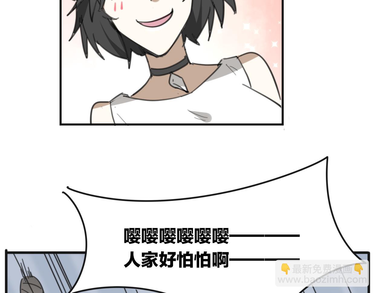 披着狼皮的羊 - 第33話 扮豬吃虎(2/3) - 5