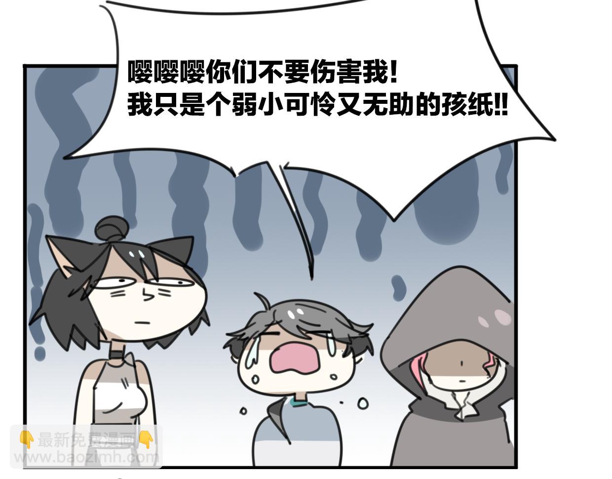 披着狼皮的羊 - 第33話 扮豬吃虎(2/3) - 2