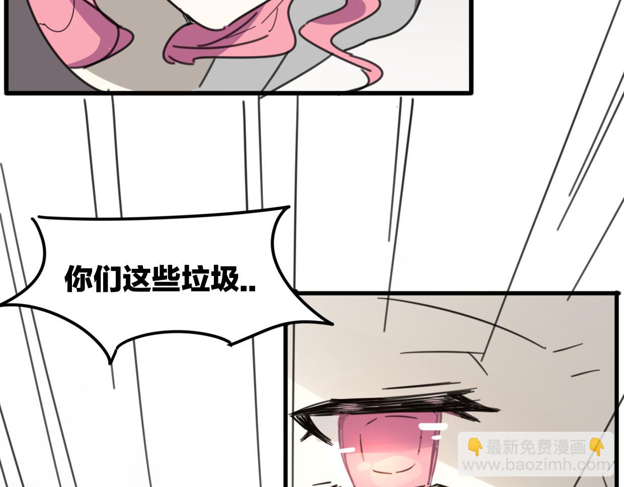 披着狼皮的羊 - 第33話 扮豬吃虎(2/3) - 4