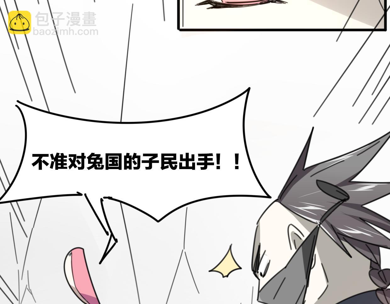 披着狼皮的羊 - 第33話 扮豬吃虎(2/3) - 5