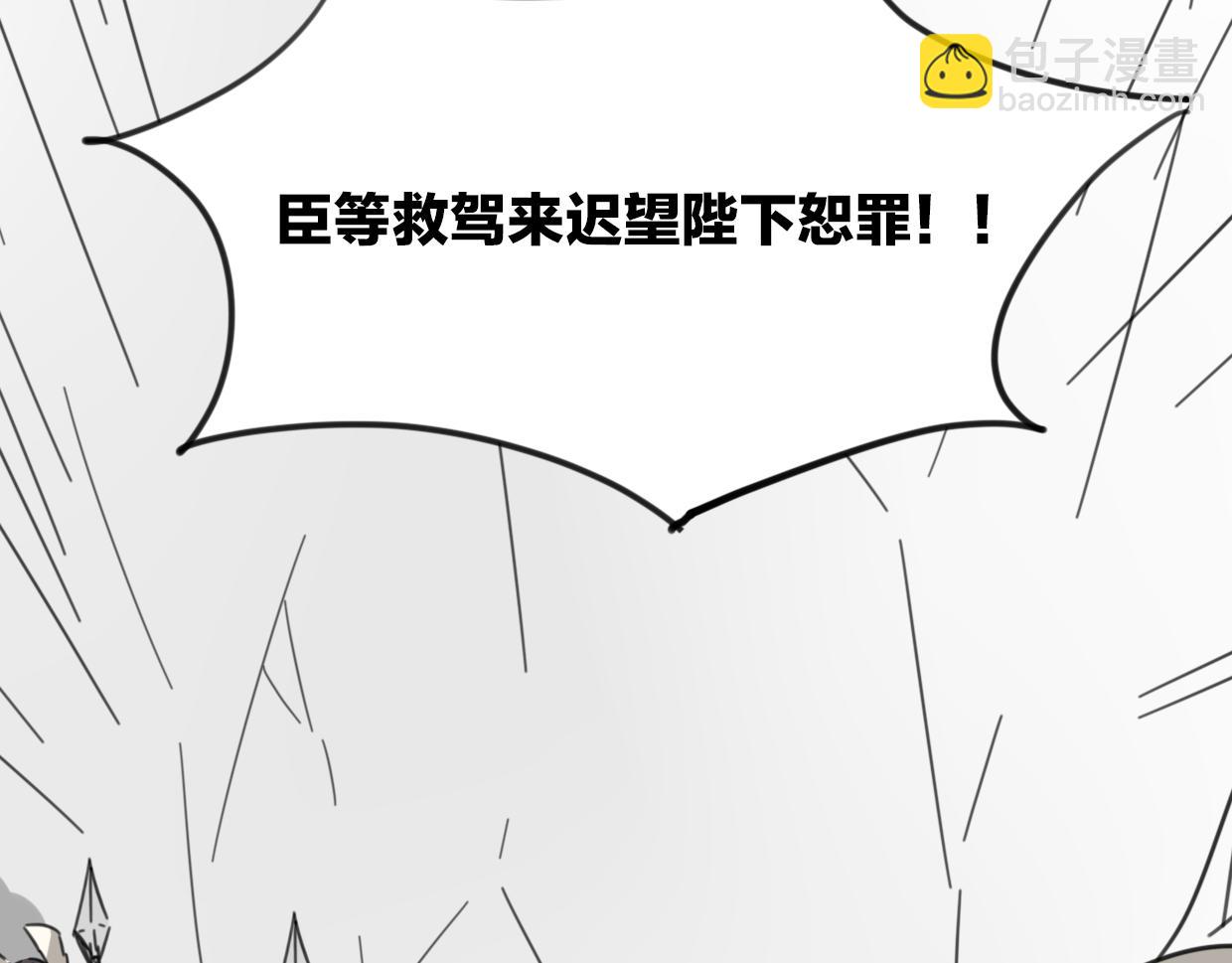 披着狼皮的羊 - 第33話 扮豬吃虎(2/3) - 5