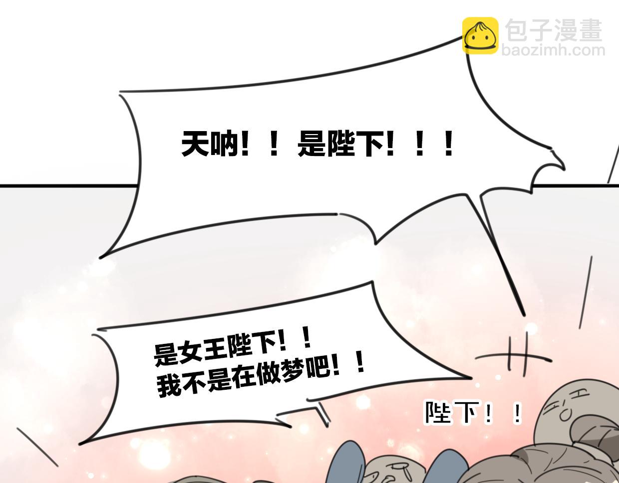 披着狼皮的羊 - 第33話 扮豬吃虎(2/3) - 8