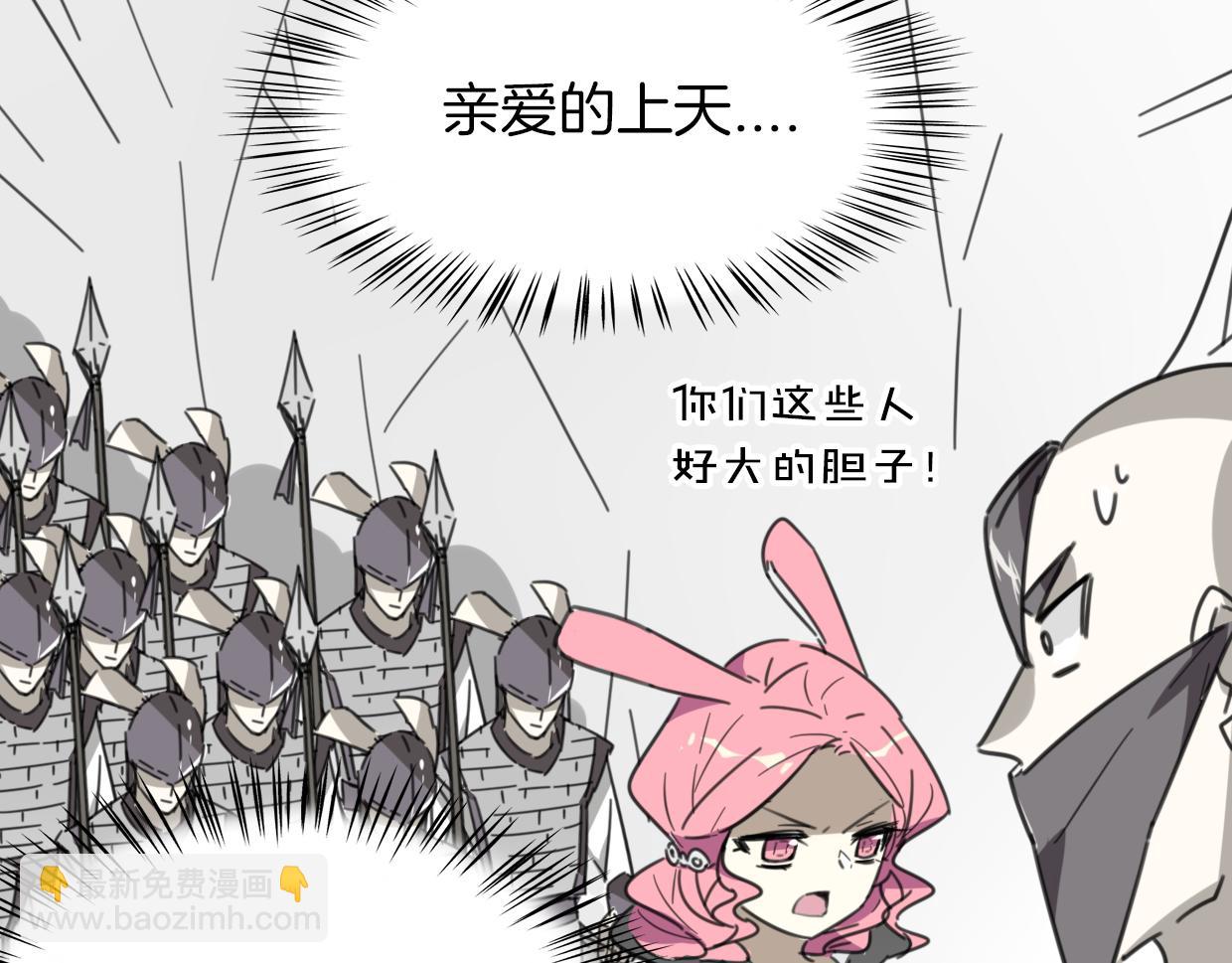 披着狼皮的羊 - 第33話 扮豬吃虎(2/3) - 2