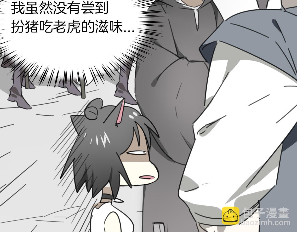 披着狼皮的羊 - 第33話 扮豬吃虎(2/3) - 3