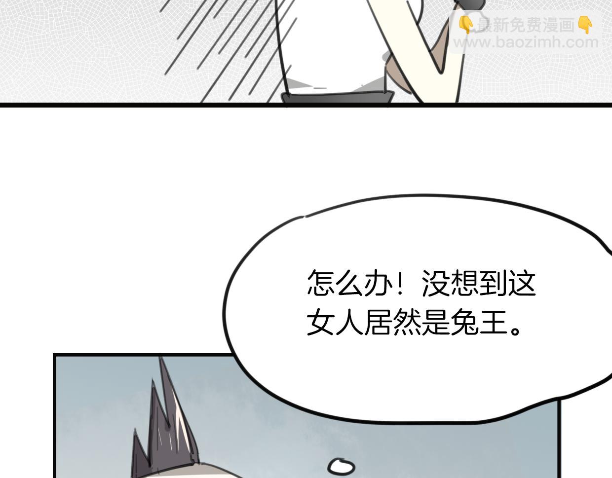 披着狼皮的羊 - 第33話 扮豬吃虎(2/3) - 6