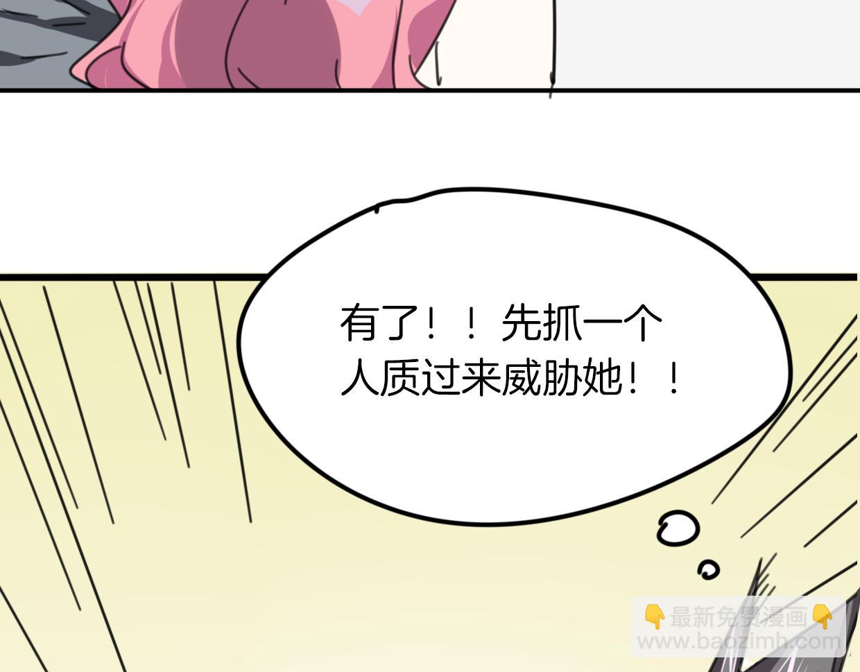 披着狼皮的羊 - 第33話 扮豬吃虎(2/3) - 2