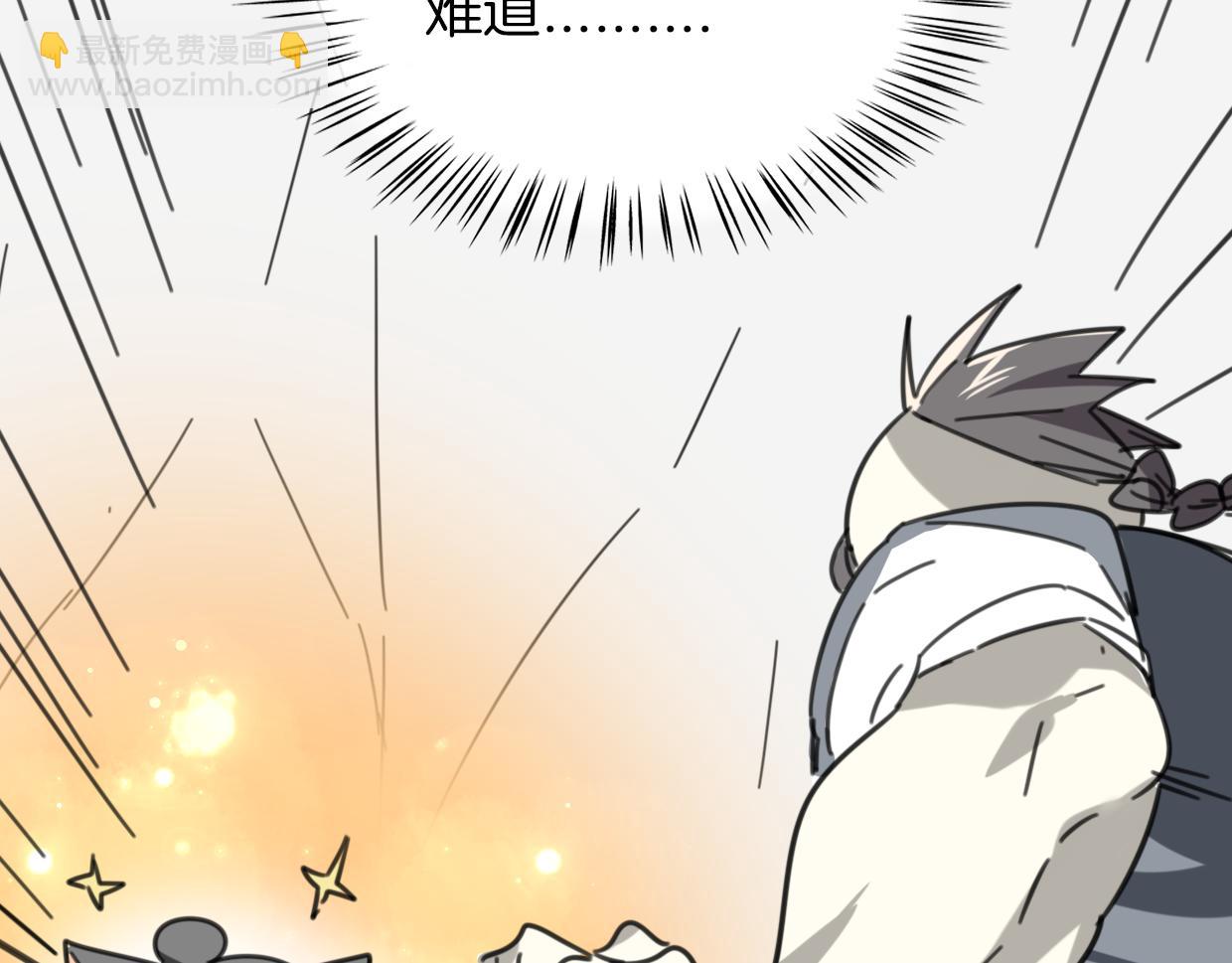 披着狼皮的羊 - 第33話 扮豬吃虎(2/3) - 5